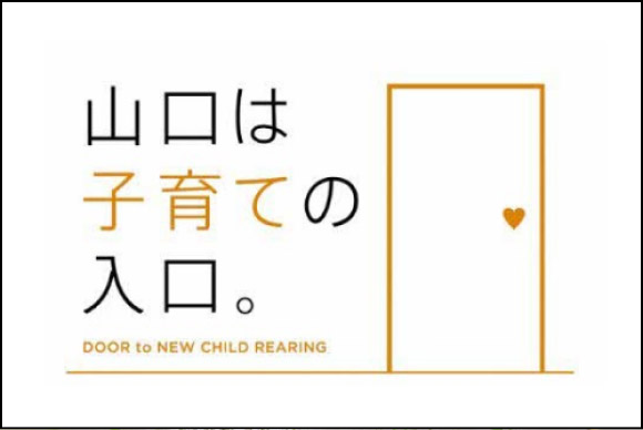 山口県